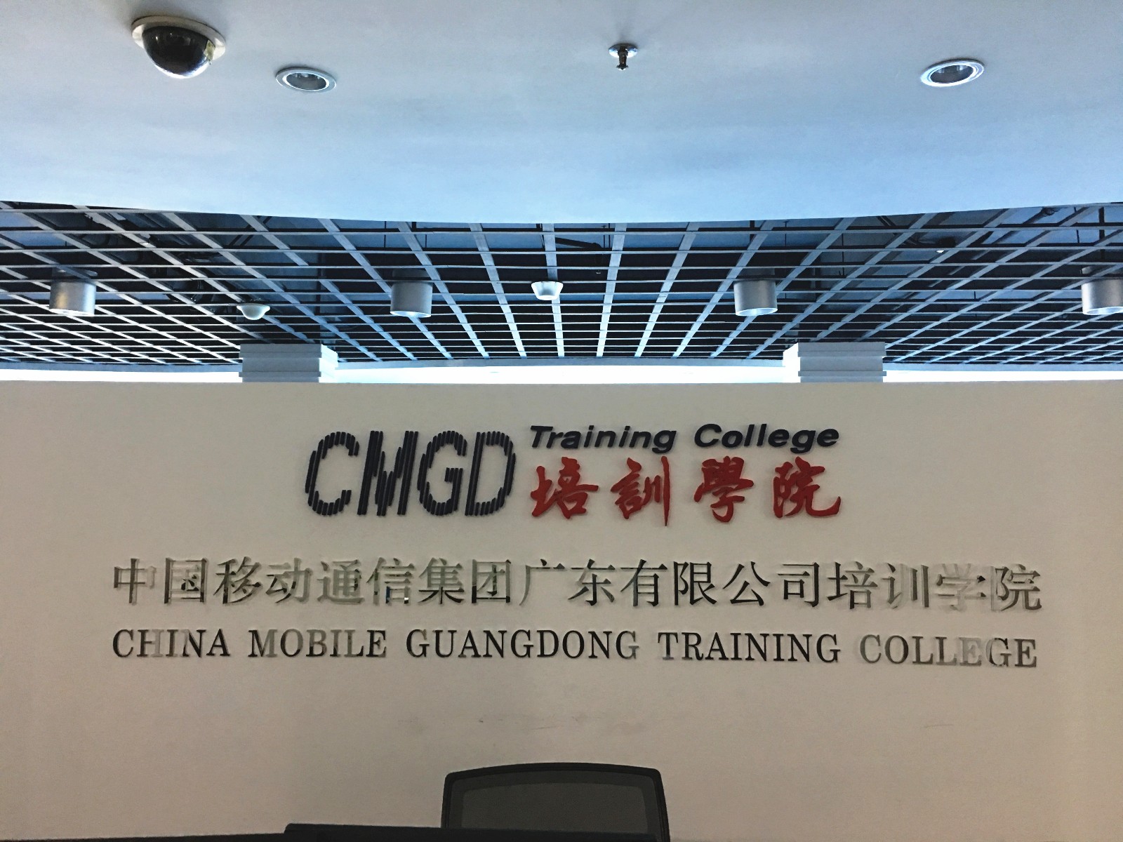 中国移动培训基地案例.jpg