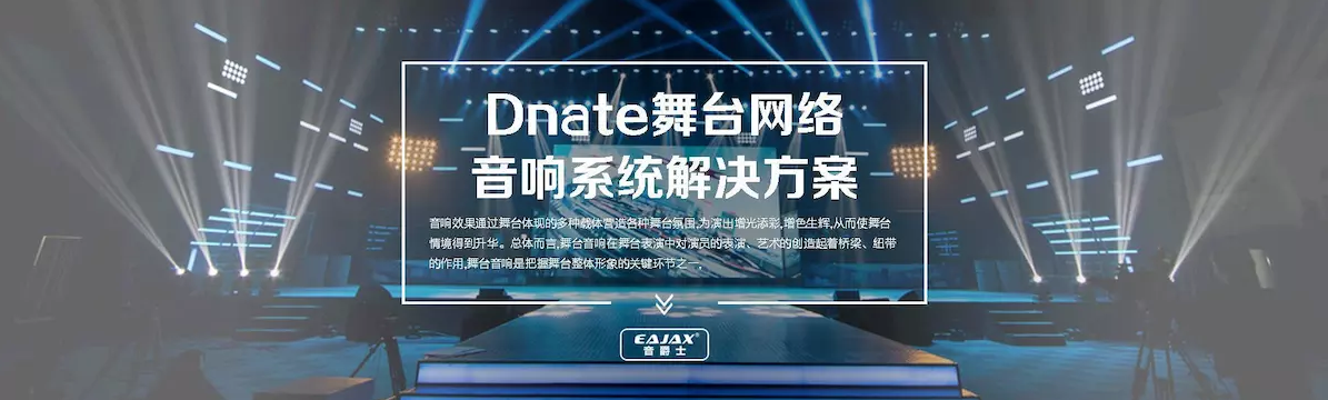 音爵士会议音响